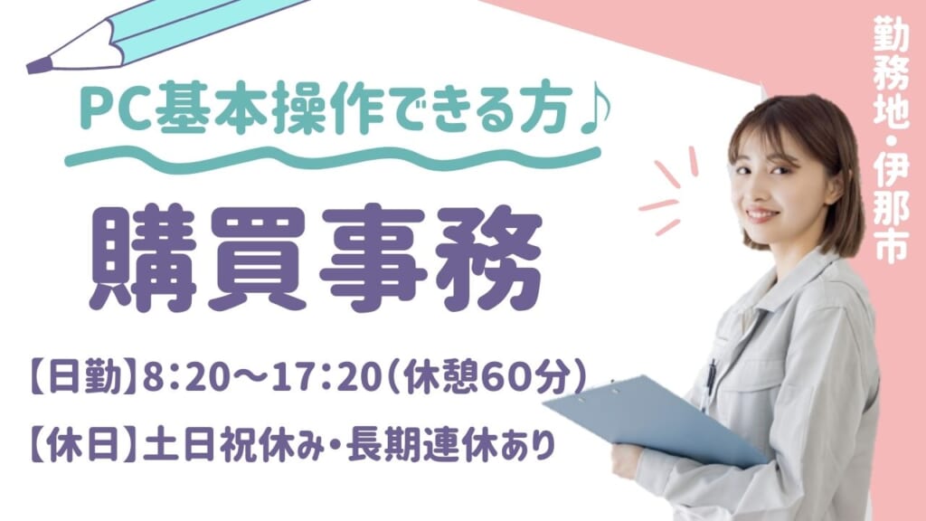 【事務案件！】PCの基本操作必須のお仕事です。事務経験活かしてお仕事できます^^